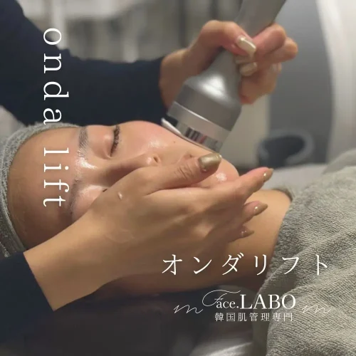 つくば市でオンダリフト-たるみにおすすめ-たるみ