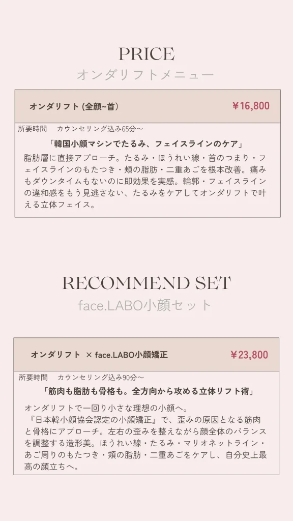 つくば市のオンダリフトが受けられるサロン