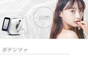 ポテンツァ-エステ版-ニキビ跡-毛穴