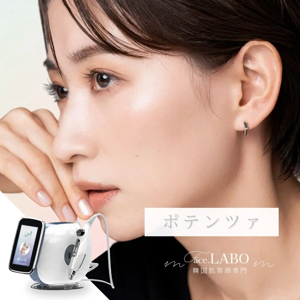 ポテンツァ-毛穴-肝斑