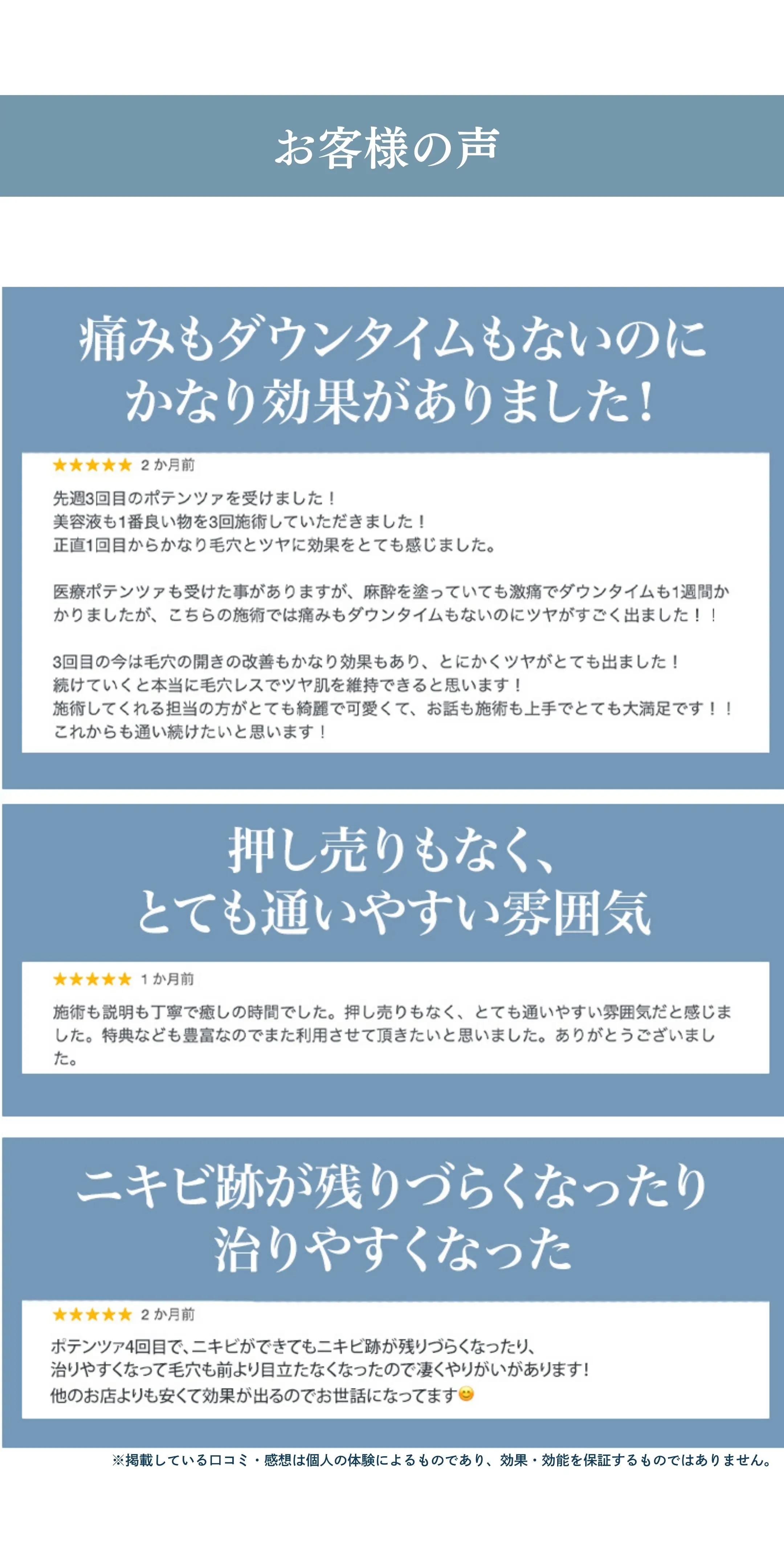 メンズニキビ-つくば市-お客様の声