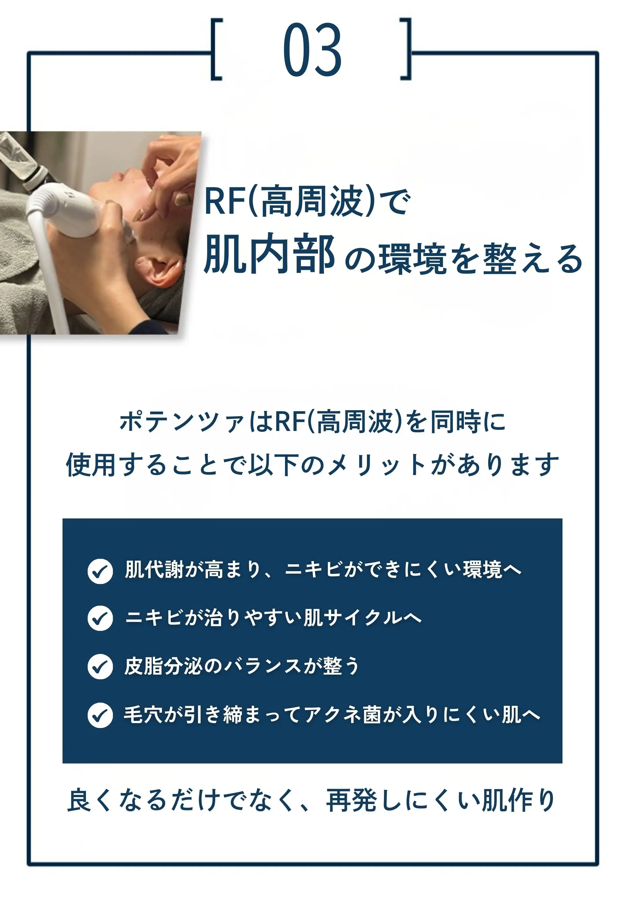 メンズニキビ-つくば市-メカニズム３