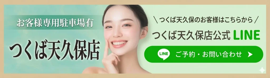 韓国肌管理-face.LABO-つくば天久保店