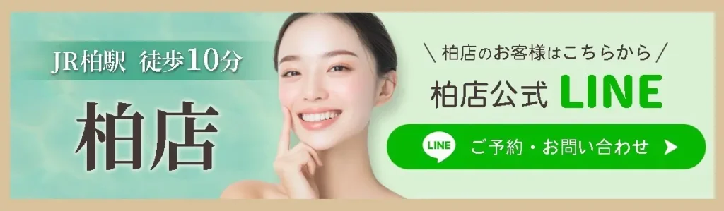 韓国肌管理face.LABO-公式LINE-柏店