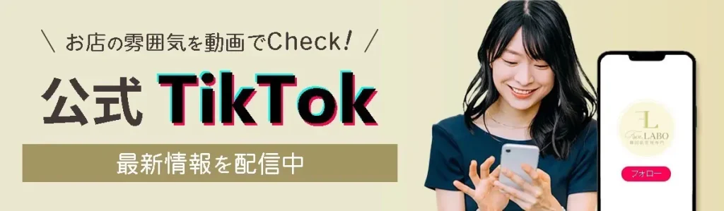 face.LABO-韓国肌管理-TikTok-店内イメージ
