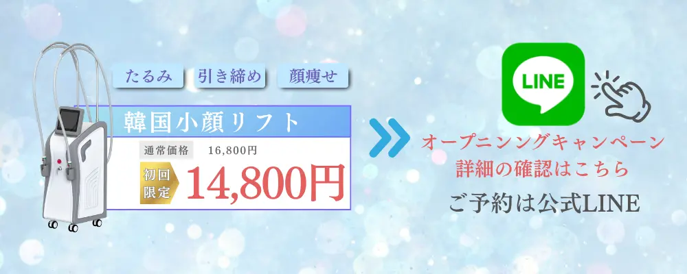 オンダリフト-初回価格-たるみ