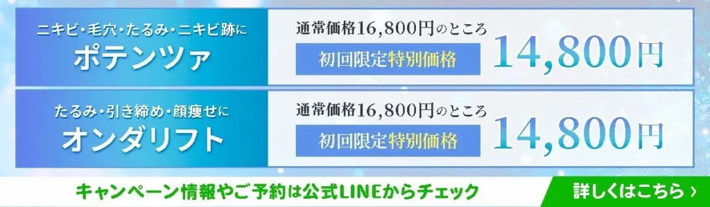 ポテンツァ-オンダリフト-初回限定