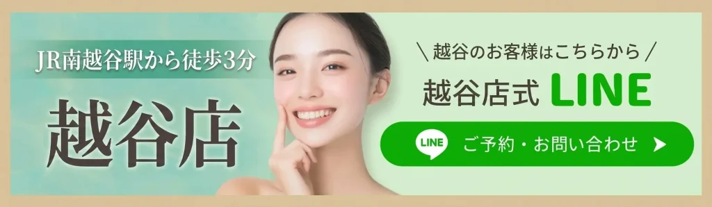 韓国肌管理face.LABO-公式LINE-南越谷店