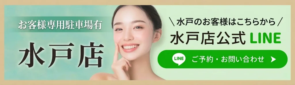 韓国肌管理専門店-face.LABO-公式LINE-水戸店