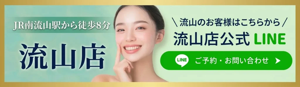 韓国肌管理専門店-face.LABO-公式LINE-流山店