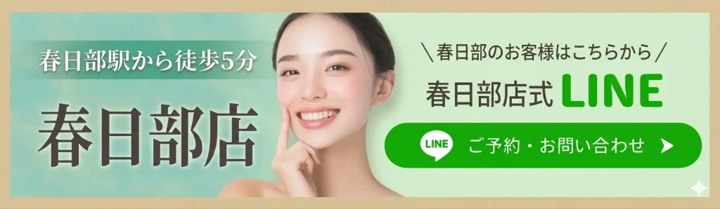春日部市-face.LABO-韓国肌管理-ポテンツァ-オンダリフト