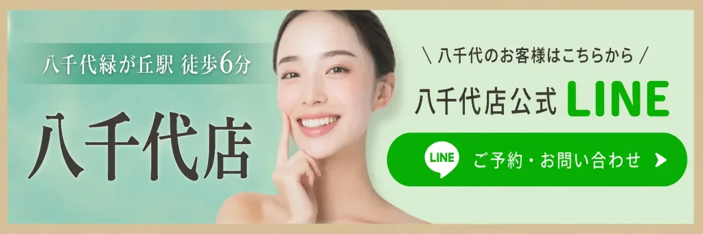 韓国肌管理専門店face.LABO-八千代店公式LINE
