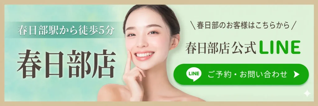 韓国肌管理専門店face.LABO 春日部店