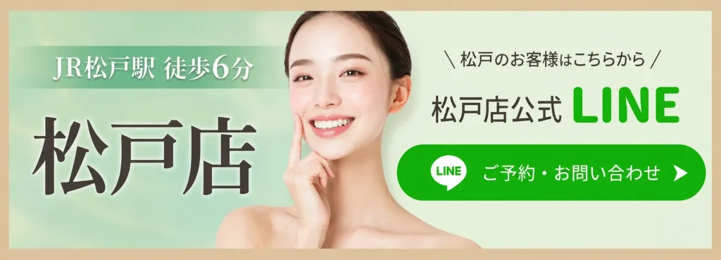 韓国肌管理専門店face.LABO-松戸店公式LINE