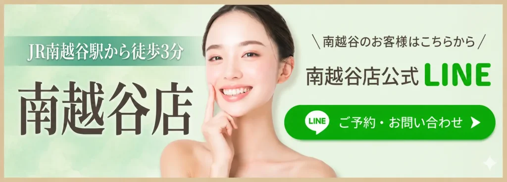 韓国肌管理専門店face.LABO公式LINE-南越谷店