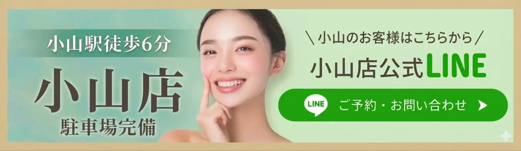 face.LABO小山店-公式LINE-ポテンツァ-オンダリフト