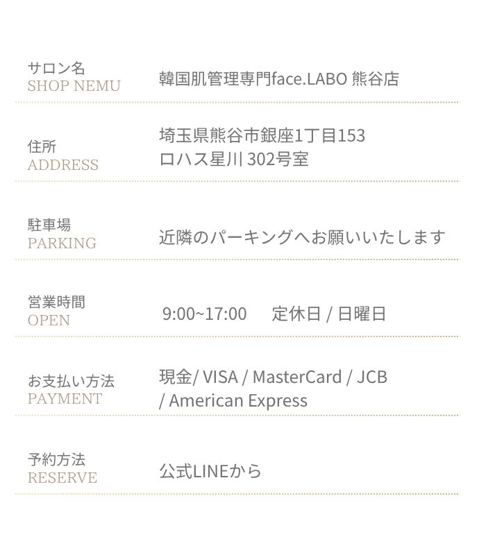 face.LABO店舗案内-熊谷店