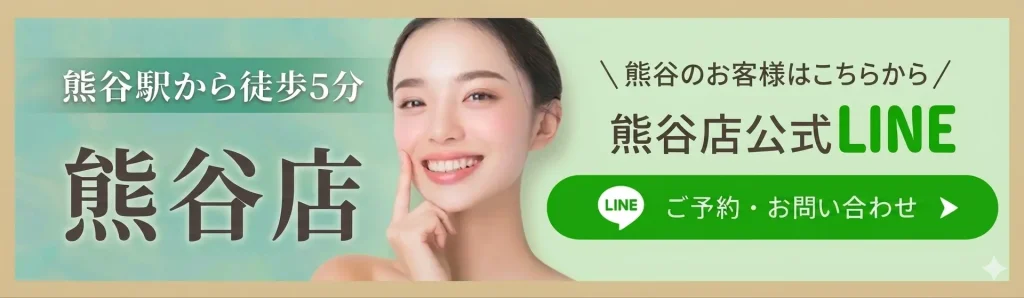 face.LABO熊谷店-公式LINE-ポテンツァ-オンダリフト